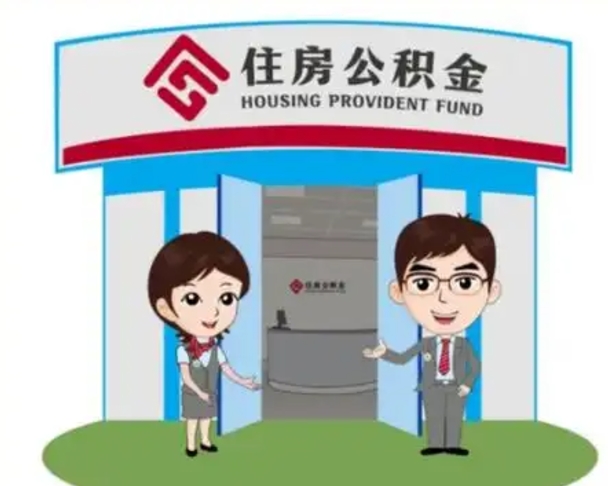 靖江离职后公积金怎么取出来啊（离职后公积金怎么取出来?）